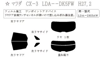 CX-30 型式: DM8P/DMEP/DMFP 初度登録年月/初度検査年月: R1/10